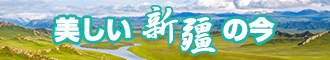 操逼被干新疆banner-w330n60.jpg